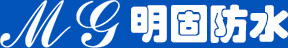 东莞市明固防水装饰工程有限公司